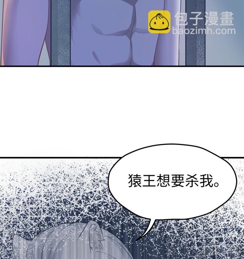 《悠哉兽世种种田，生生崽》第130话 第28页