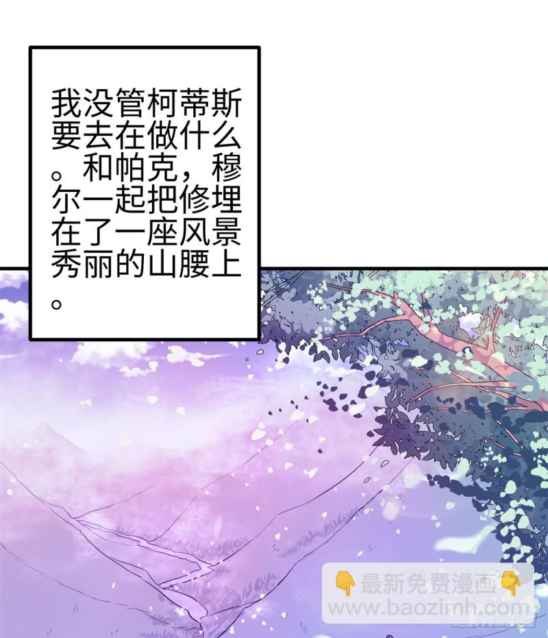 《悠哉兽世种种田，生生崽》第130话 第2页