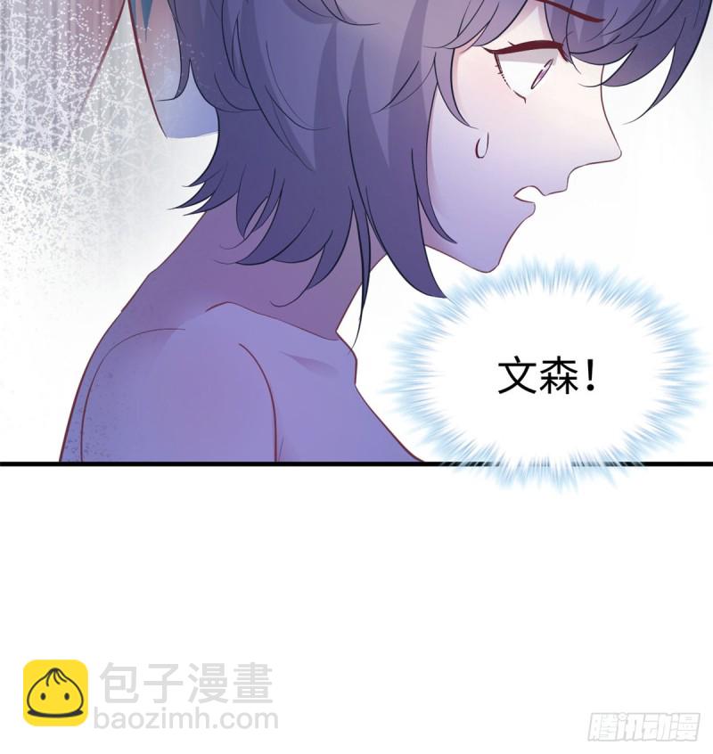 《悠哉兽世种种田，生生崽》第130话 第30页