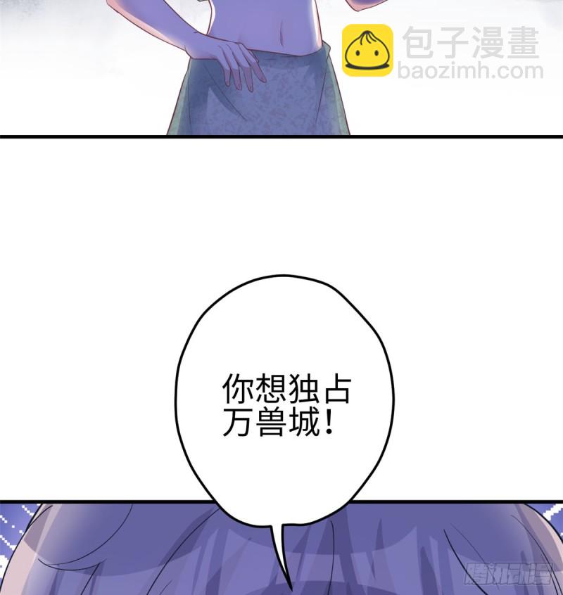 《悠哉兽世种种田，生生崽》第130话 第32页