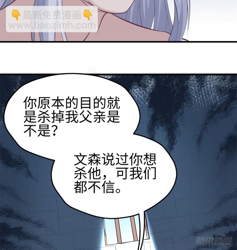《悠哉兽世种种田，生生崽》第130话 第35页