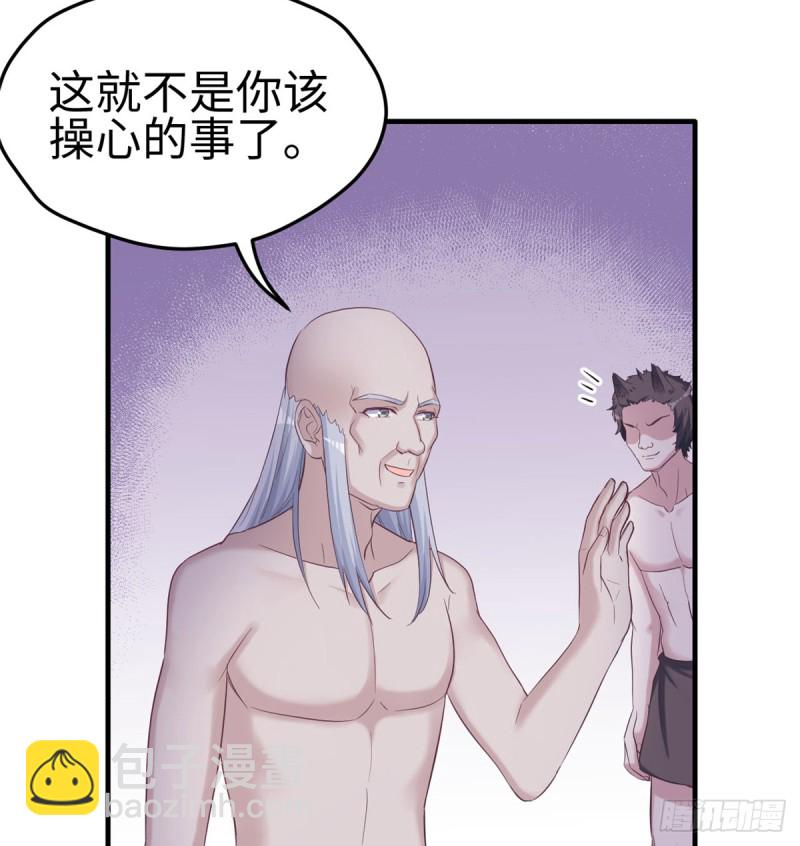《悠哉兽世种种田，生生崽》第130话 第38页