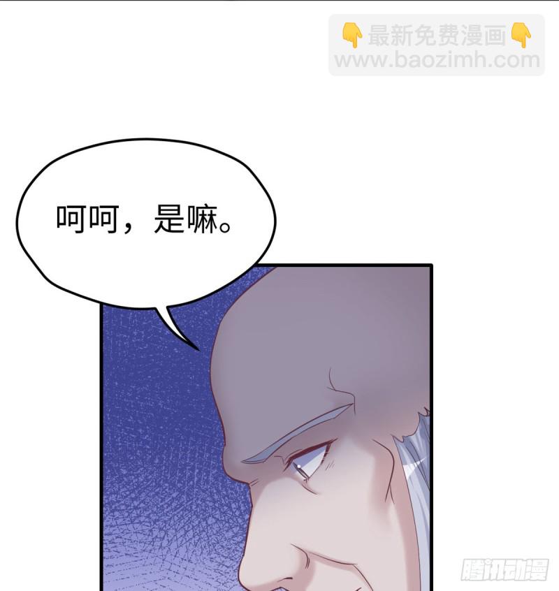 《悠哉兽世种种田，生生崽》第130话 第41页