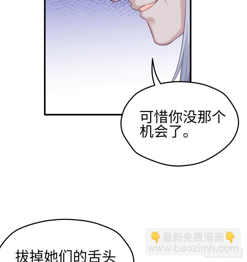 《悠哉兽世种种田，生生崽》第130话 第42页