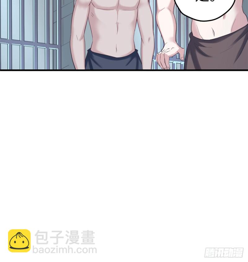 《悠哉兽世种种田，生生崽》第130话 第44页