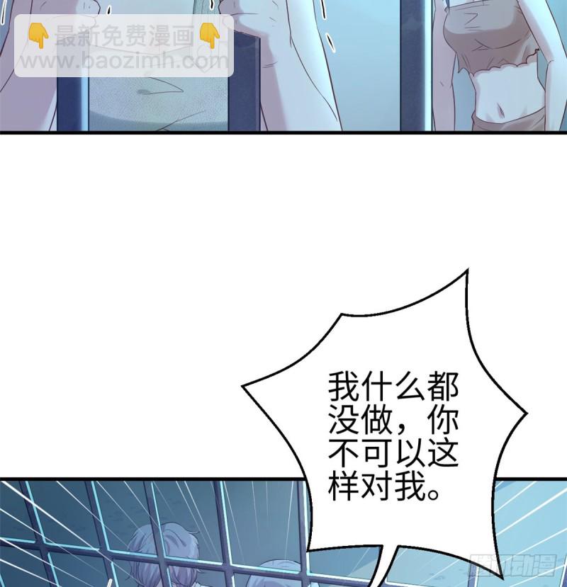《悠哉兽世种种田，生生崽》第130话 第46页