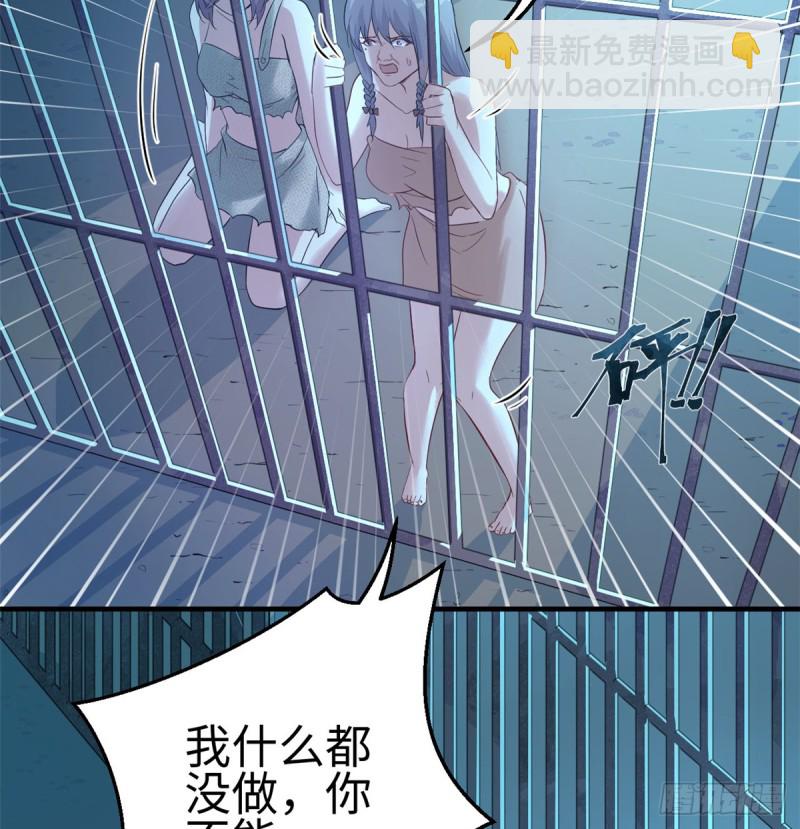 《悠哉兽世种种田，生生崽》第130话 第47页