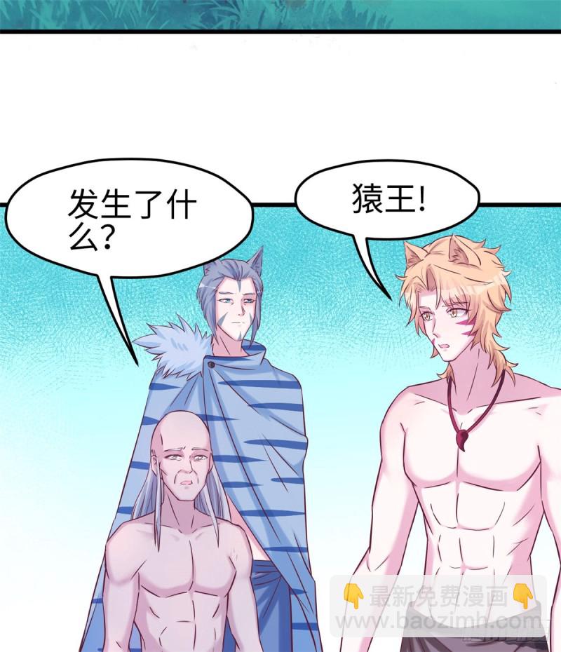 《悠哉兽世种种田，生生崽》第129话 第10页