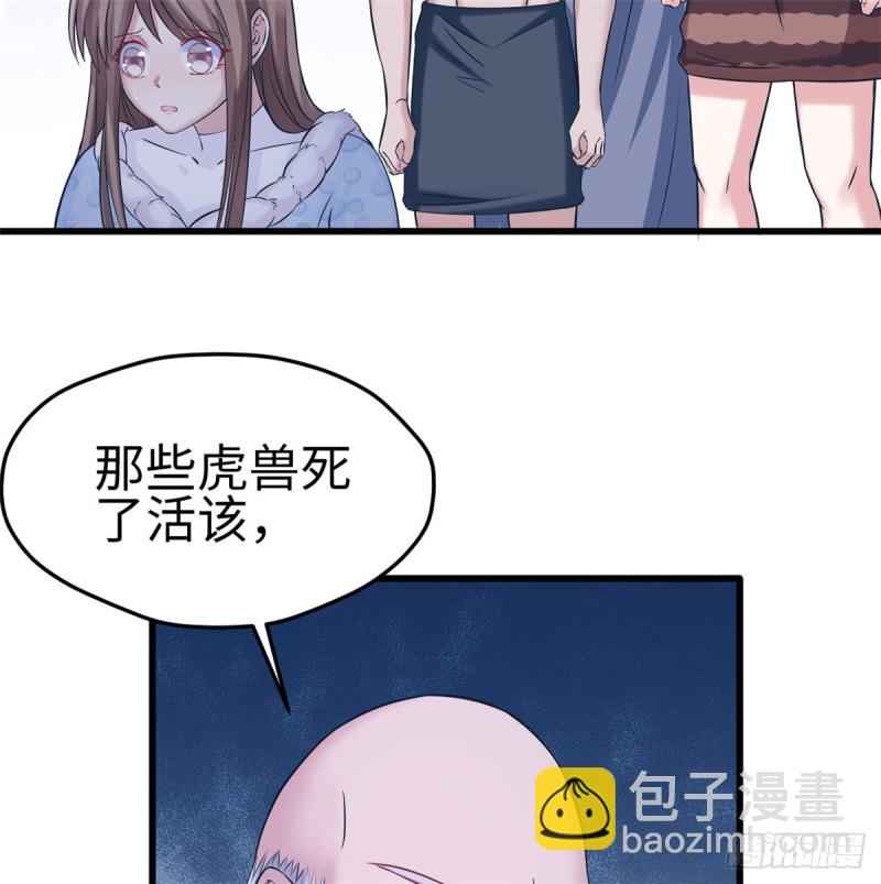 《悠哉兽世种种田，生生崽》第129话 第14页