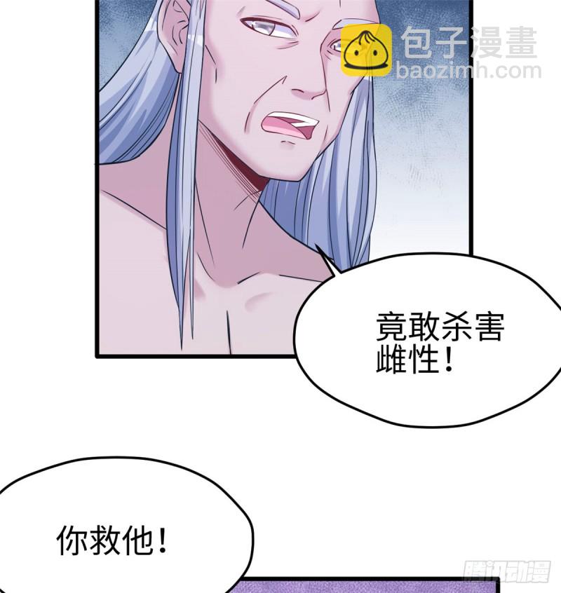 《悠哉兽世种种田，生生崽》第129话 第15页