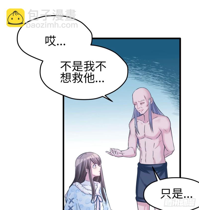 《悠哉兽世种种田，生生崽》第129话 第17页