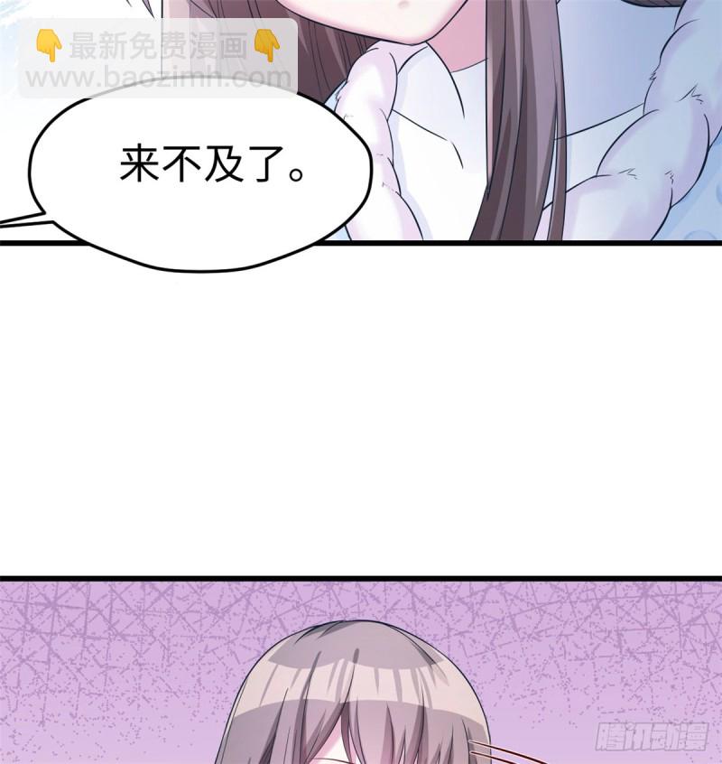 《悠哉兽世种种田，生生崽》第129话 第19页
