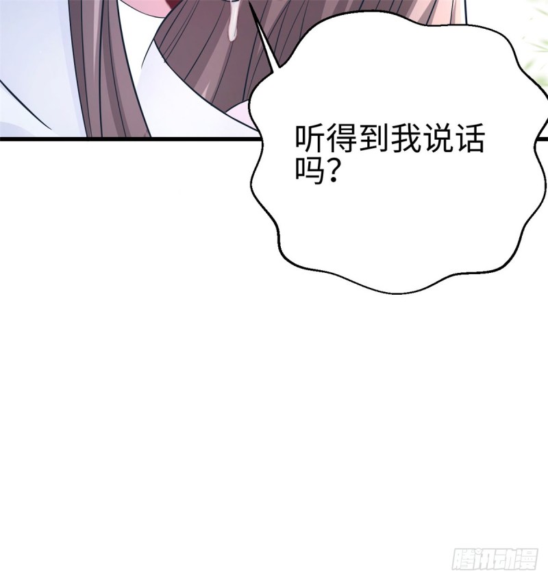 《悠哉兽世种种田，生生崽》第129话 第22页