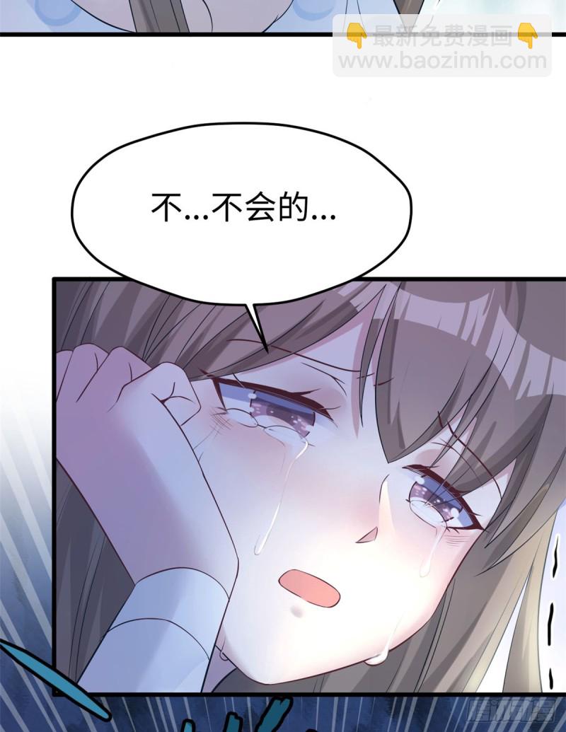 《悠哉兽世种种田，生生崽》第129话 第37页