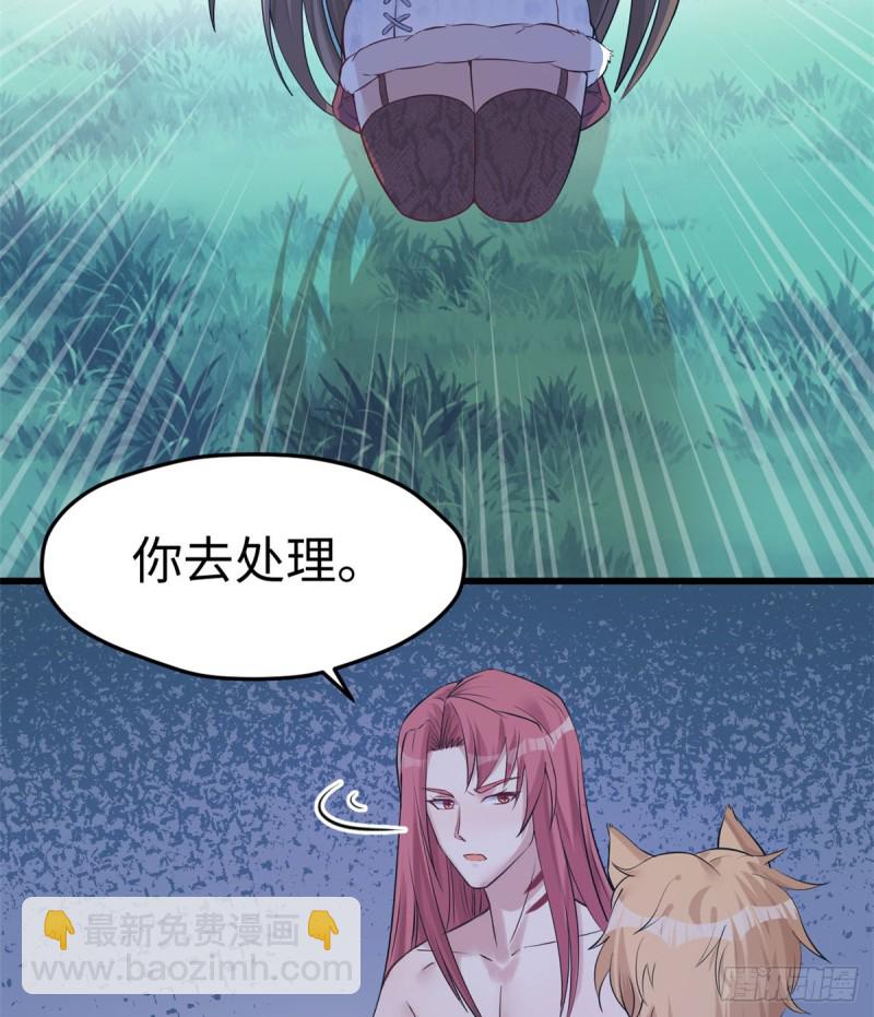 《悠哉兽世种种田，生生崽》第129话 第39页