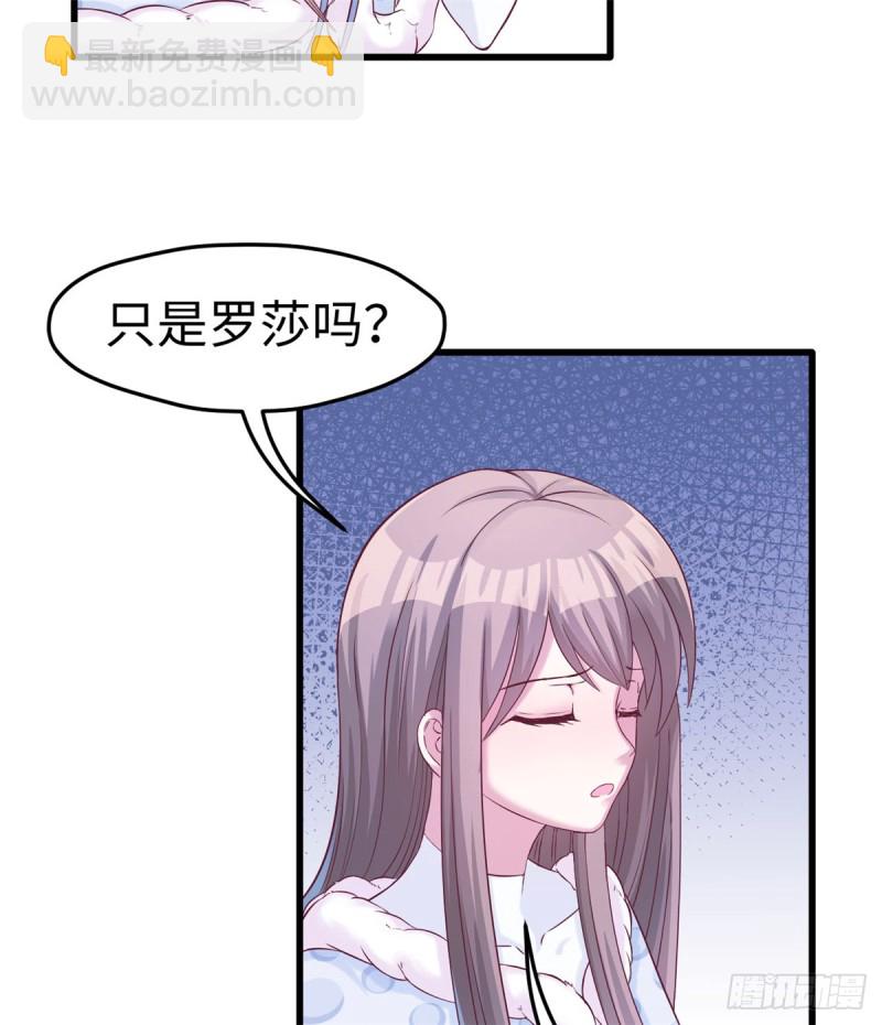 《悠哉兽世种种田，生生崽》第129话 第3页
