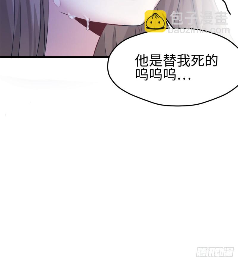 《悠哉兽世种种田，生生崽》第129话 第43页