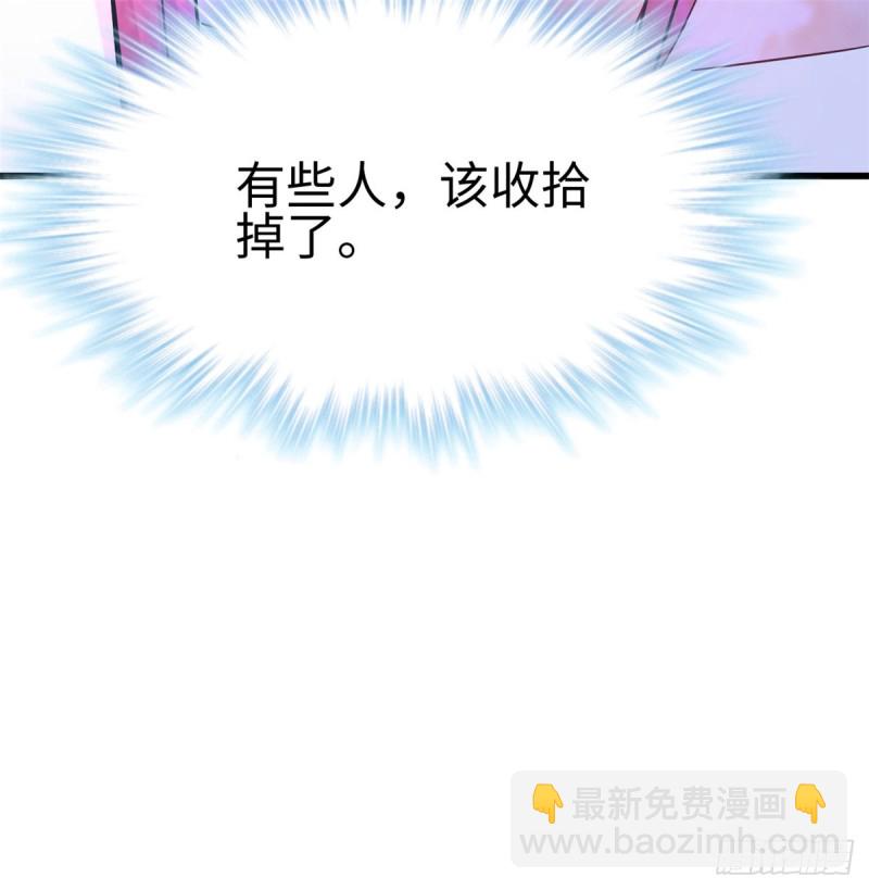 《悠哉兽世种种田，生生崽》第129话 第50页