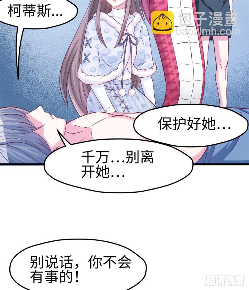 《悠哉兽世种种田，生生崽》第129话 第5页