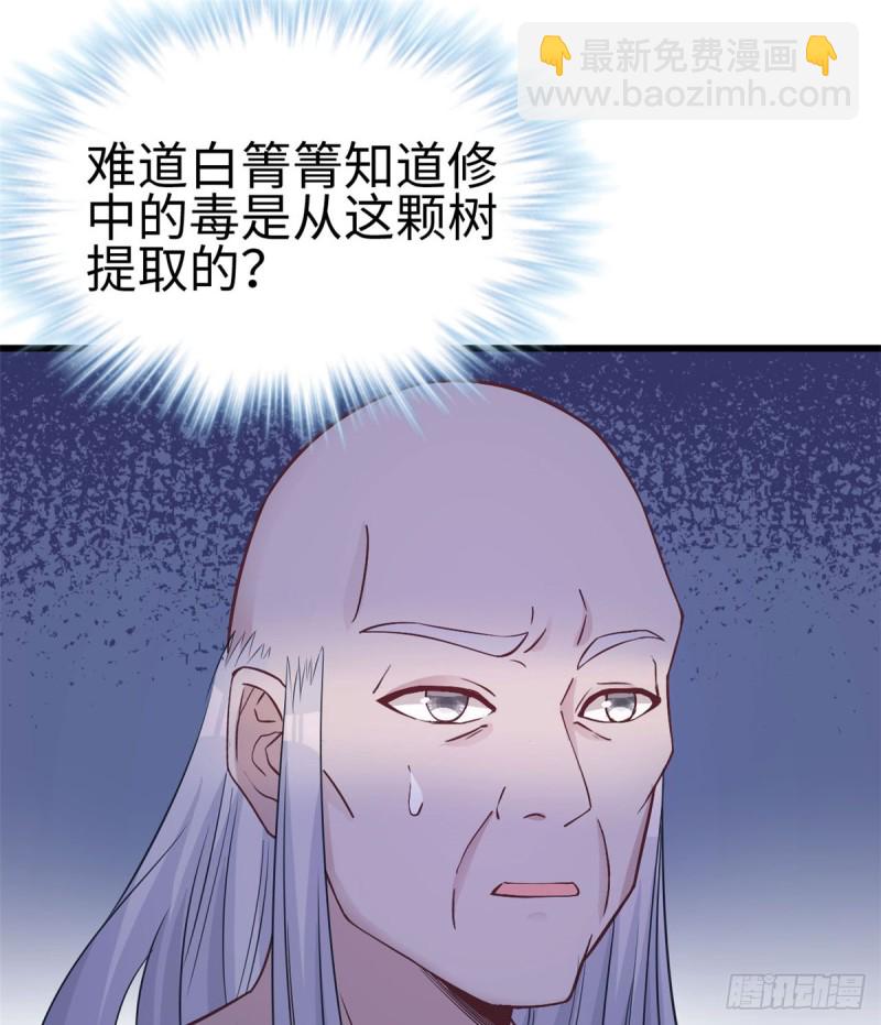 《悠哉兽世种种田，生生崽》第131话 第12页
