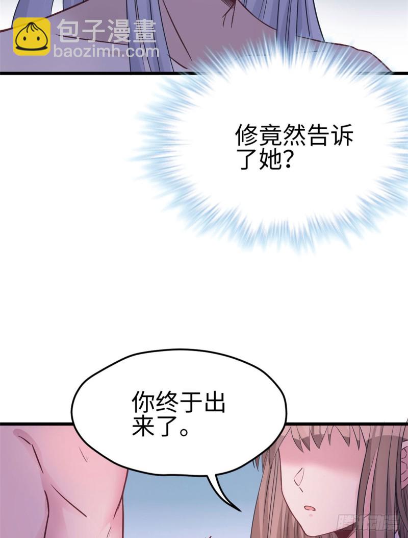 《悠哉兽世种种田，生生崽》第131话 第13页