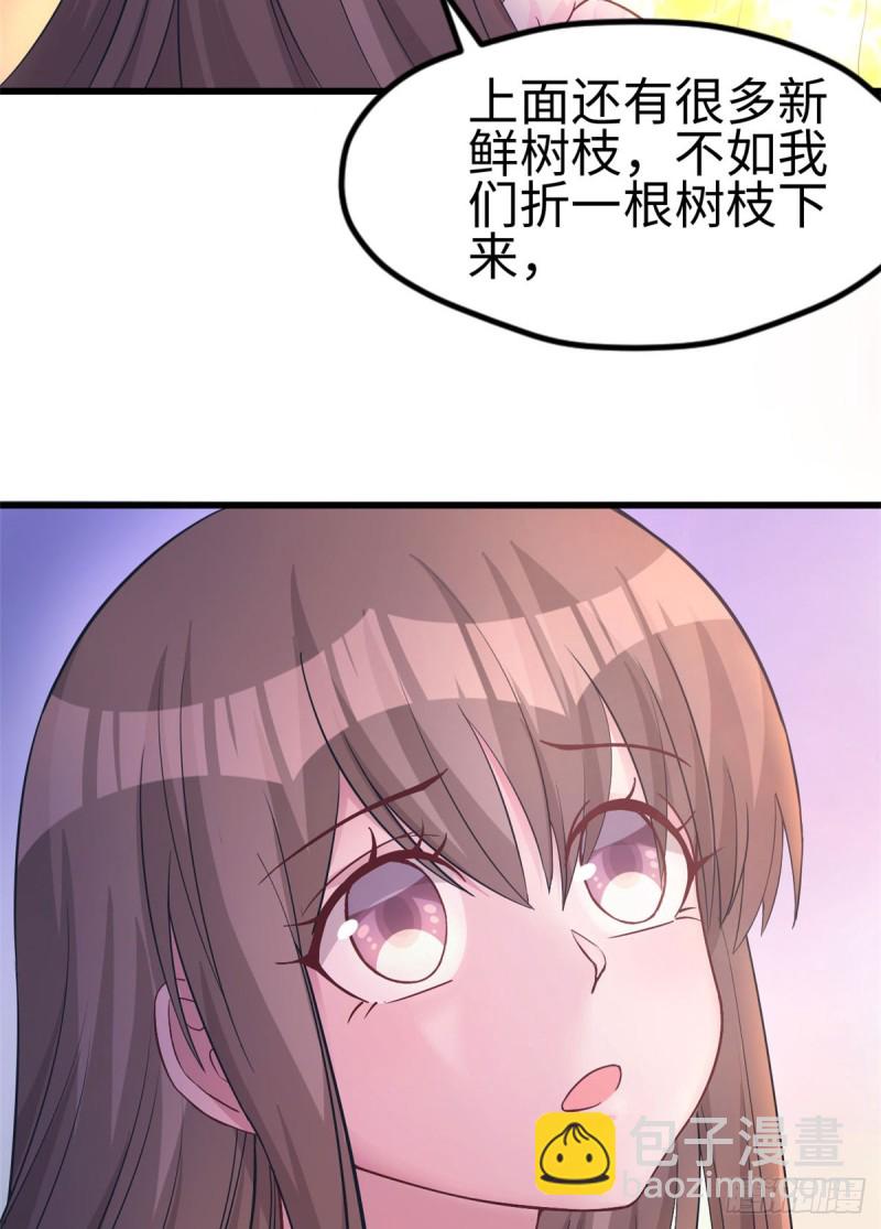 《悠哉兽世种种田，生生崽》第131话 第19页