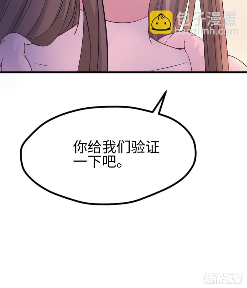 《悠哉兽世种种田，生生崽》第131话 第20页