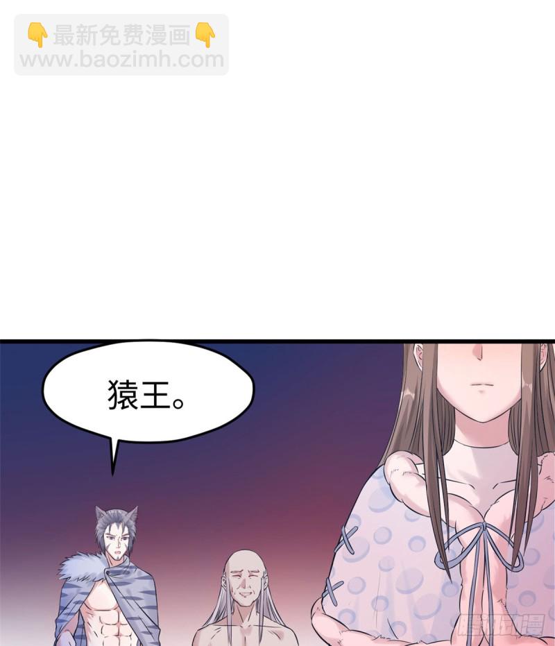 《悠哉兽世种种田，生生崽》第131话 第21页
