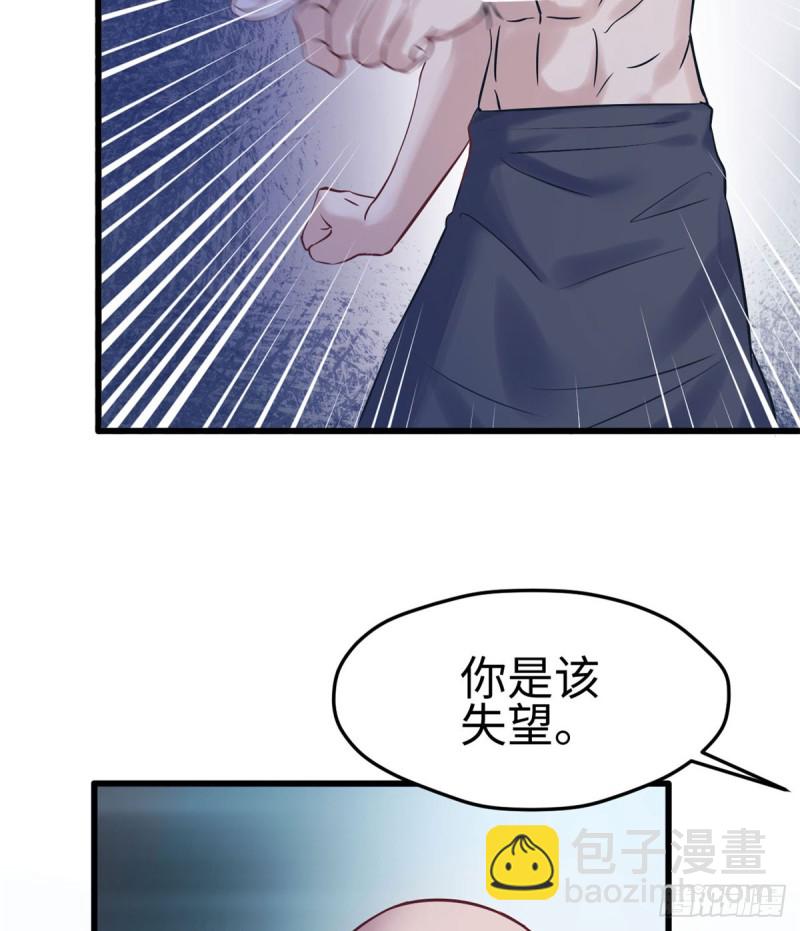 《悠哉兽世种种田，生生崽》第131话 第26页