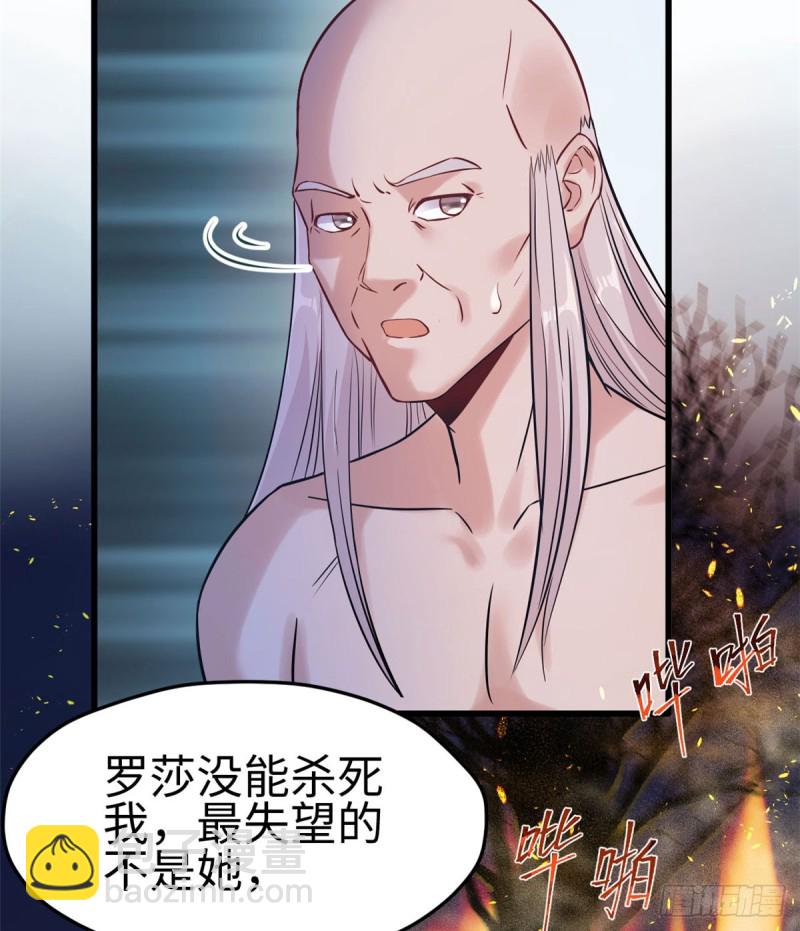 《悠哉兽世种种田，生生崽》第131话 第27页