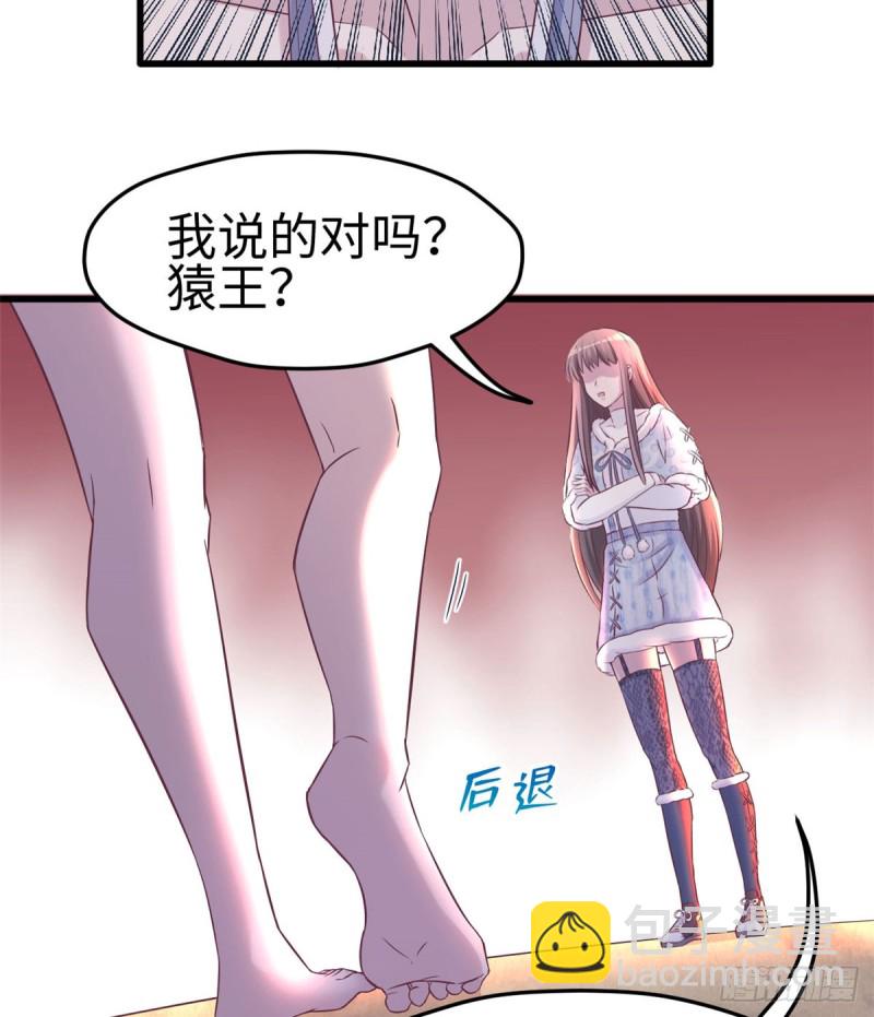 《悠哉兽世种种田，生生崽》第131话 第37页
