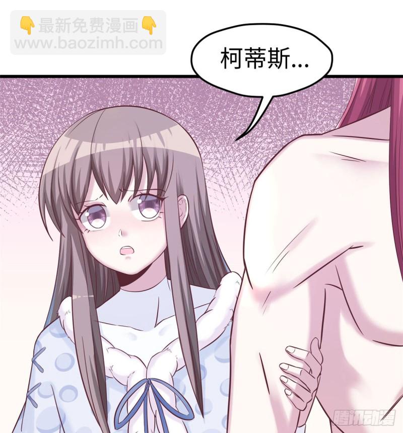 《悠哉兽世种种田，生生崽》第131话 第41页