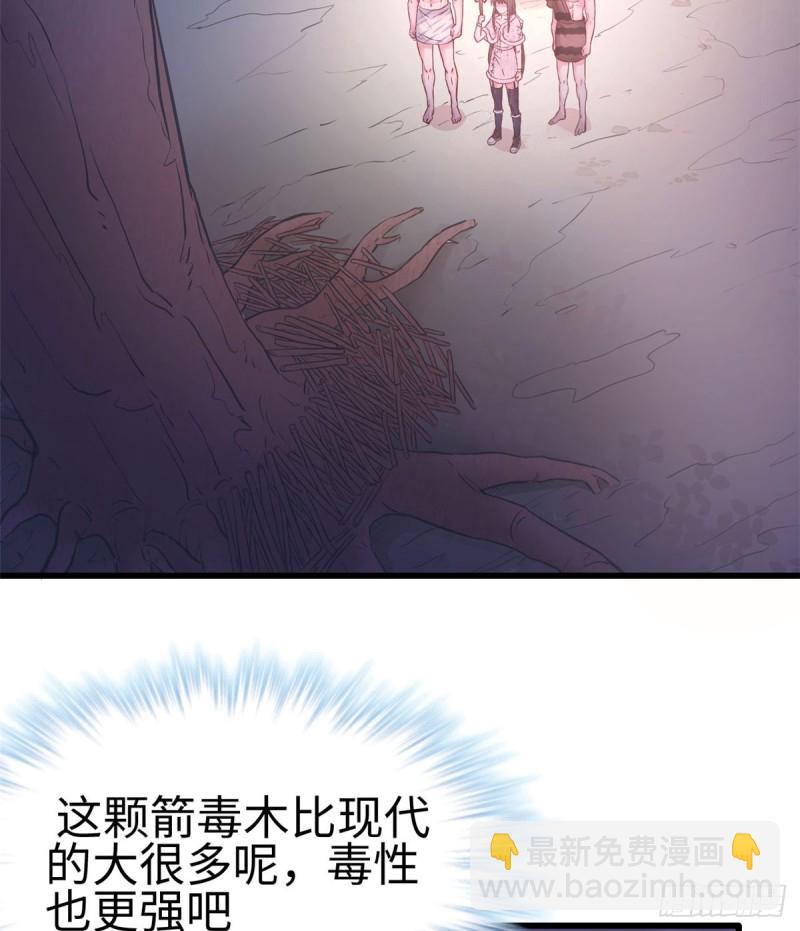 《悠哉兽世种种田，生生崽》第131话 第4页