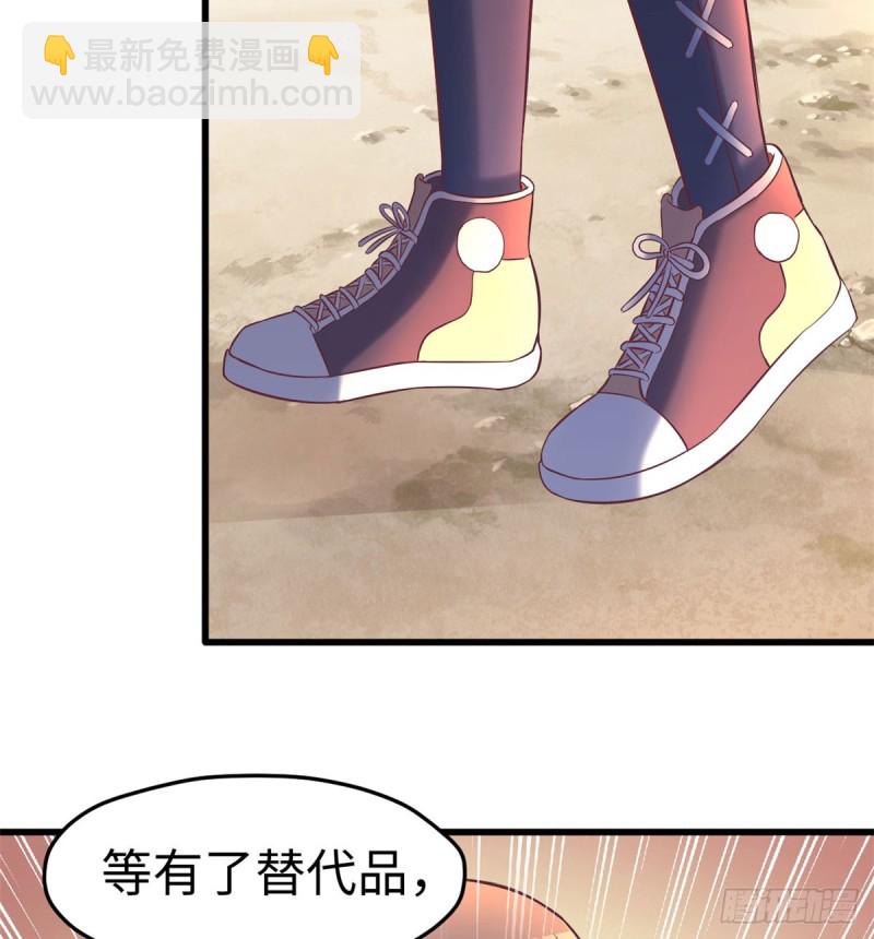 《悠哉兽世种种田，生生崽》第131话 第50页
