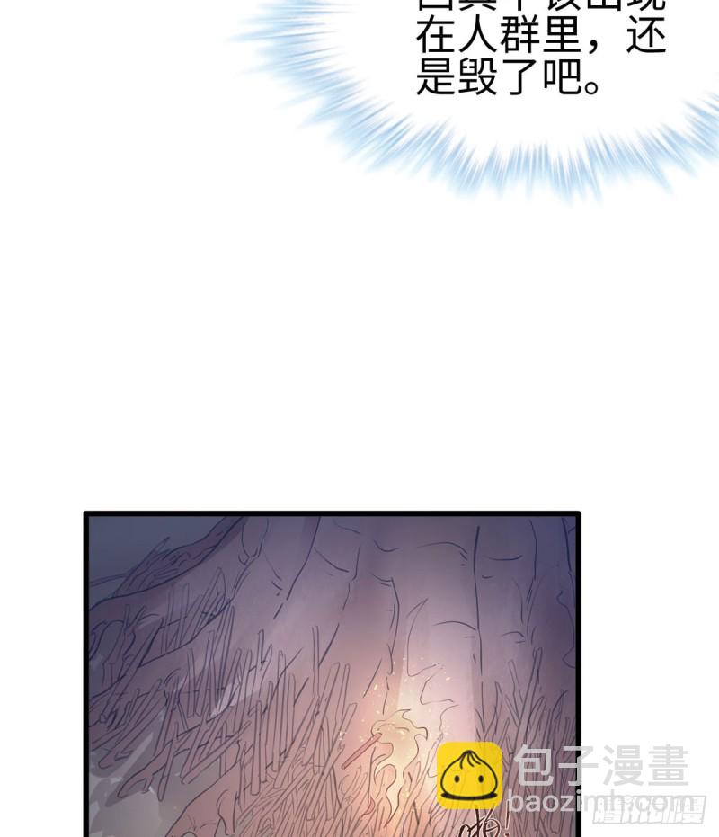 《悠哉兽世种种田，生生崽》第131话 第6页