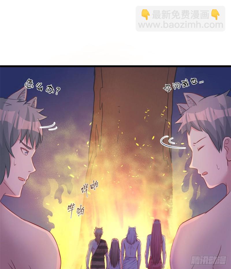 《悠哉兽世种种田，生生崽》第131话 第9页