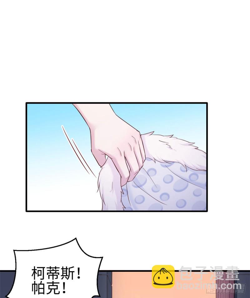 《悠哉兽世种种田，生生崽》第133话 第12页