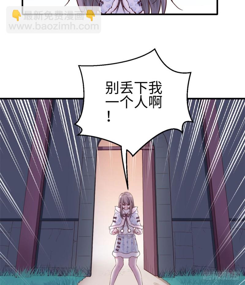 《悠哉兽世种种田，生生崽》第133话 第17页