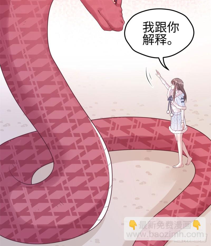 《悠哉兽世种种田，生生崽》第133话 第24页
