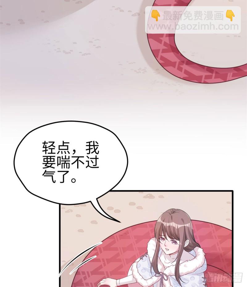 《悠哉兽世种种田，生生崽》第133话 第25页