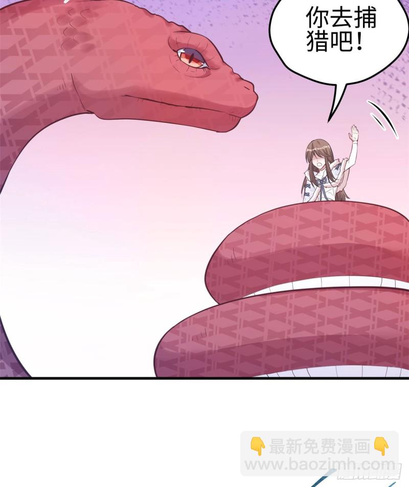 《悠哉兽世种种田，生生崽》第133话 第27页