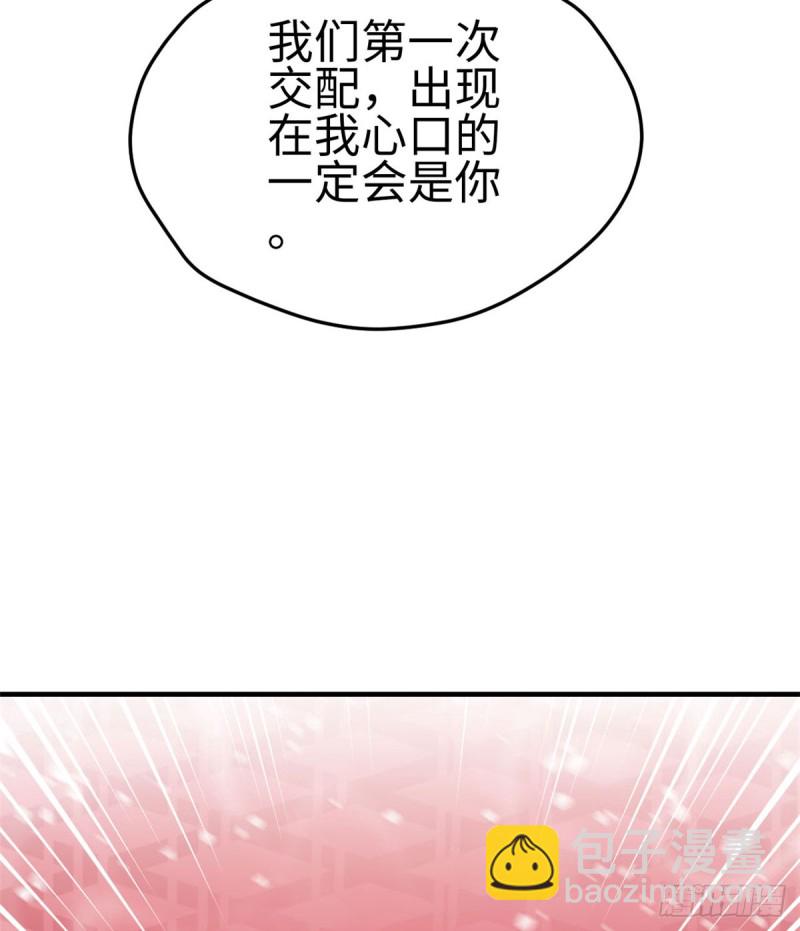 《悠哉兽世种种田，生生崽》第133话 第37页