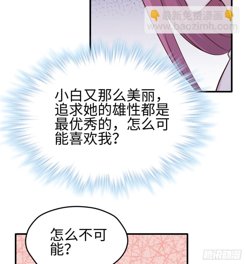 《悠哉兽世种种田，生生崽》第133话 第44页