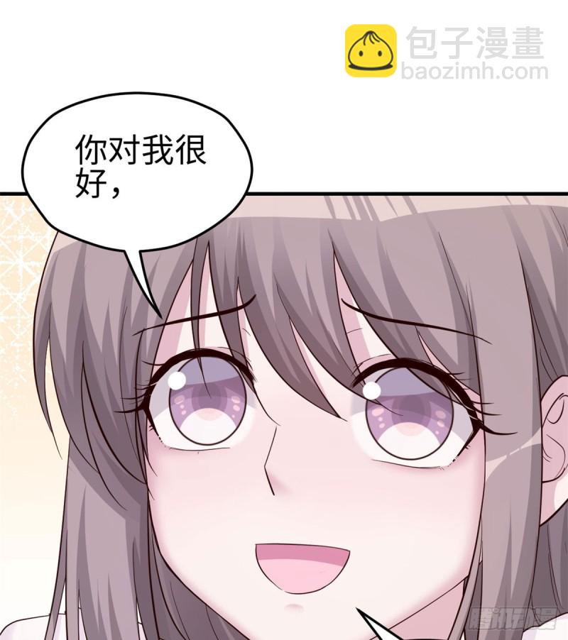 《悠哉兽世种种田，生生崽》第133话 第46页