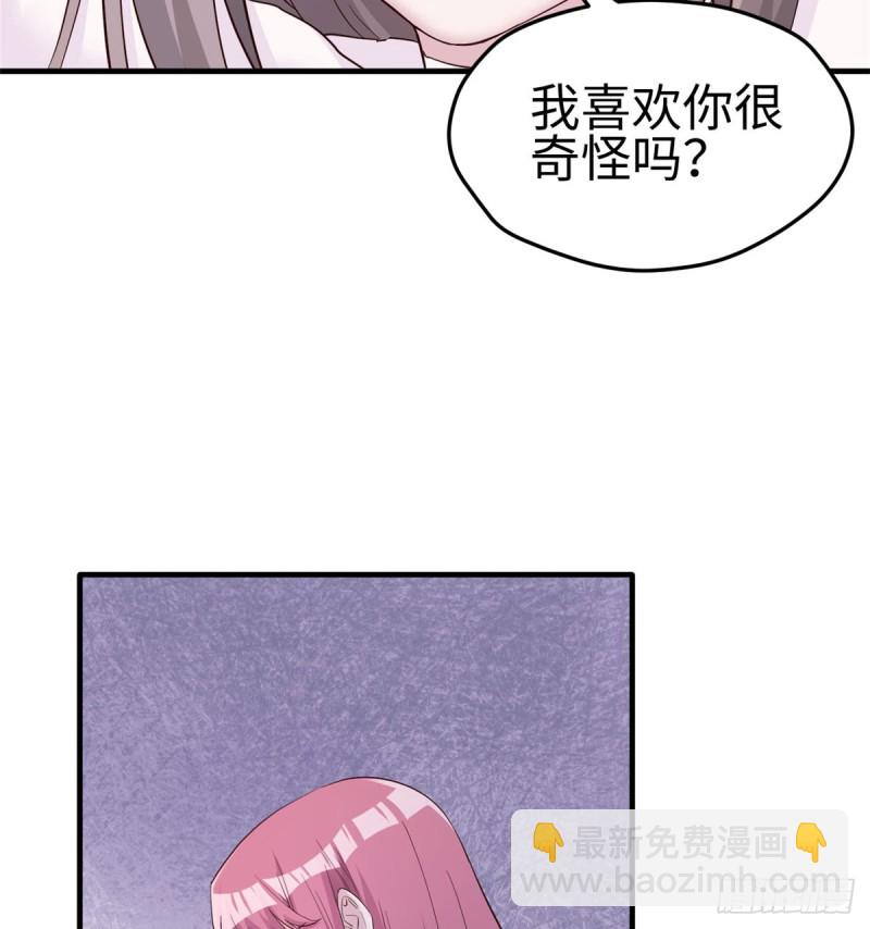 《悠哉兽世种种田，生生崽》第133话 第47页