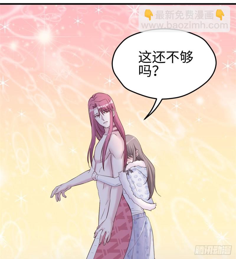 《悠哉兽世种种田，生生崽》第133话 第49页