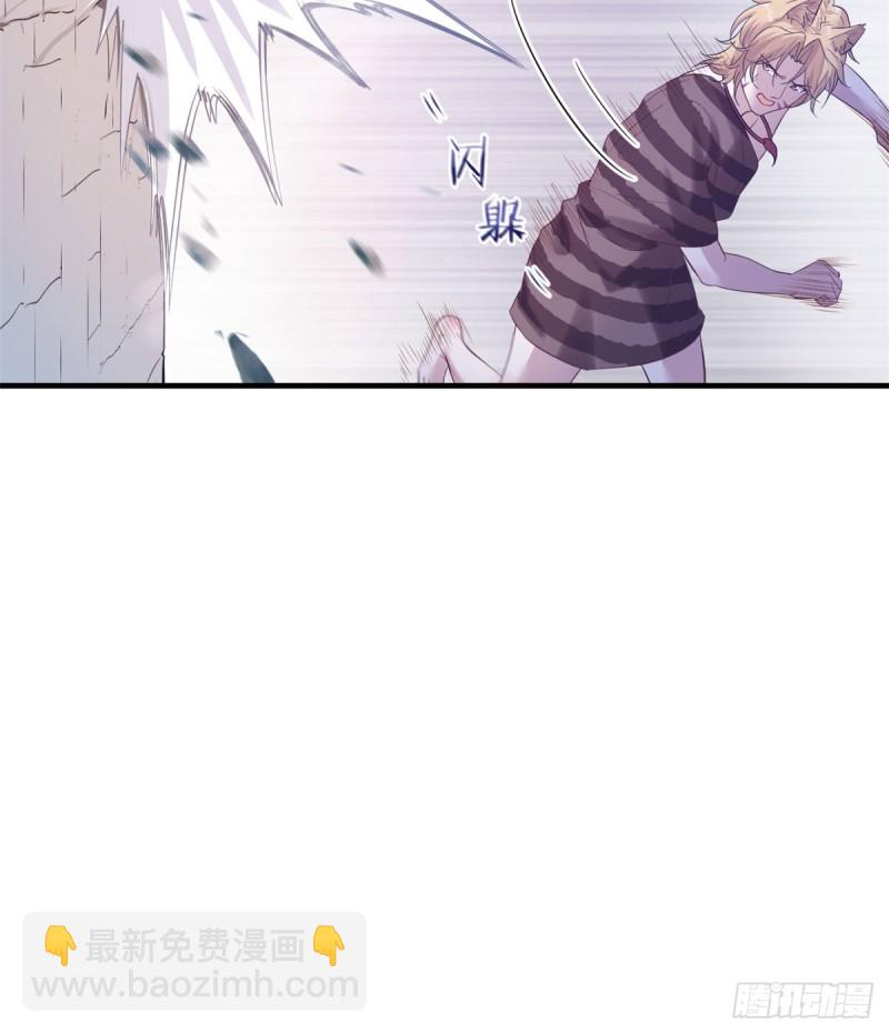 《悠哉兽世种种田，生生崽》第133话 第7页
