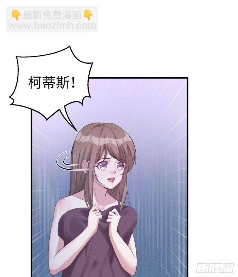 《悠哉兽世种种田，生生崽》第133话 第9页