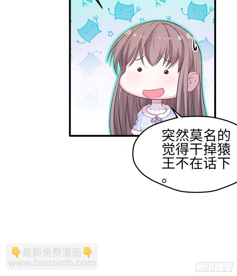 《悠哉兽世种种田，生生崽》第134话 第11页