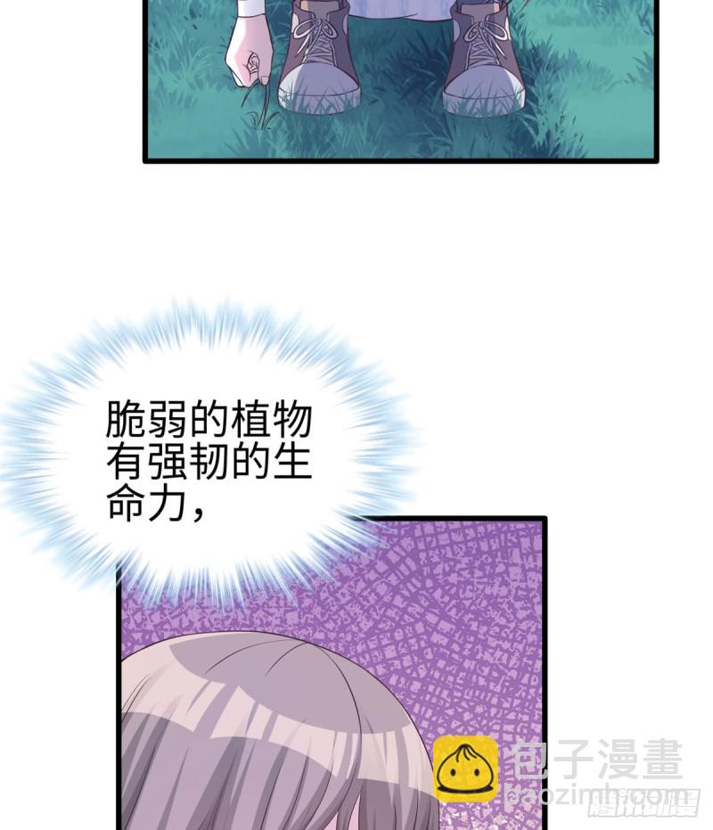 《悠哉兽世种种田，生生崽》第134话 第15页